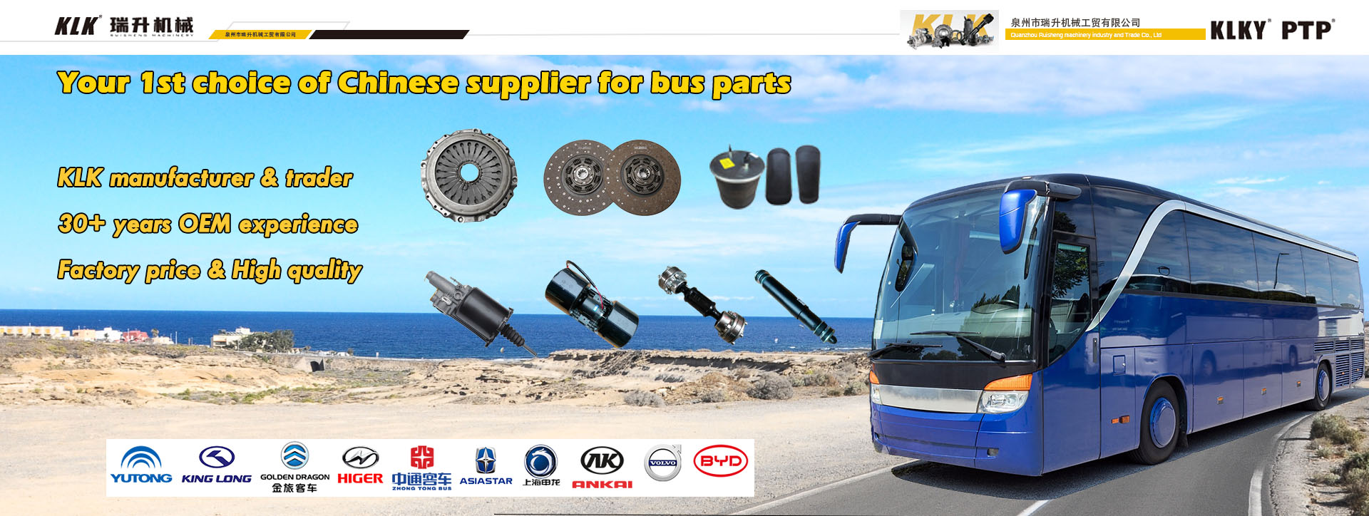 China supplier of bus parts kinglong parts yutong parts higer parts zhongtong parts